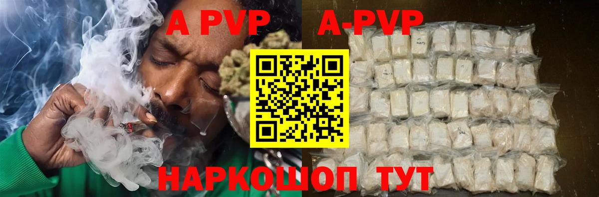 где купить наркоту  Alfa_PVP  Котельники  Alpha PVP Crystall  Вход с VPN  A PVP СК  Alpha-PVP кристаллы 