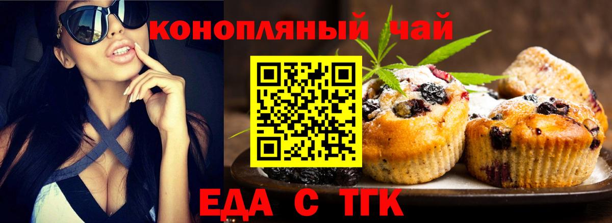 Cannafood марихуана Котельники