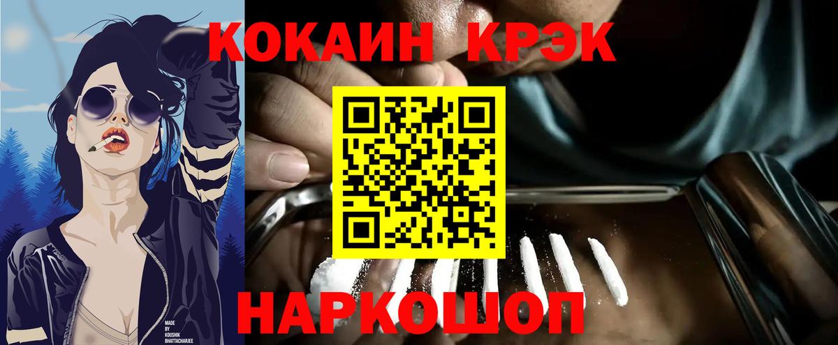 Кокаин 97%  Вход с VPN  Кокаин Колумбийский  где продают   Котельники 