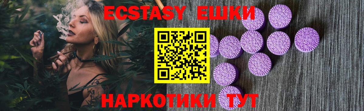 Ecstasy 250 мг  продажа наркотиков  Экстази  Котельники  Ecstasy Дубай  Вход с VPN 