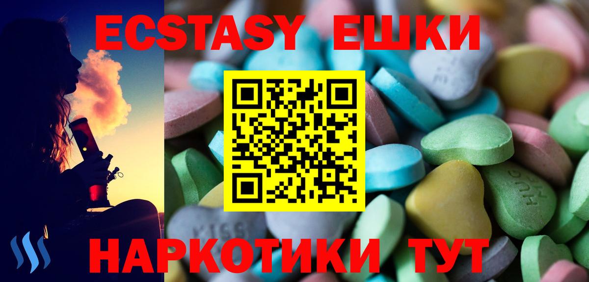 Ecstasy 250 мг Котельники