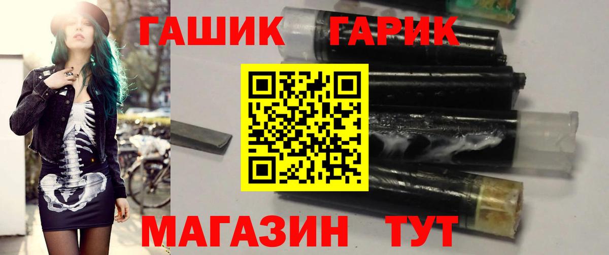ГАШ Cannabis  Вход с VPN  Котельники  Гашиш гашик 
