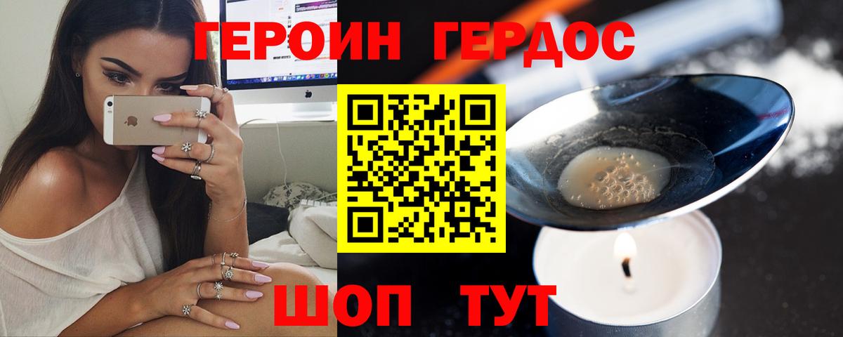 Героин гречка Котельники