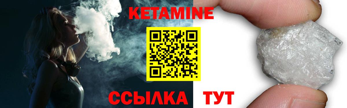 КЕТАМИН VHQ Котельники