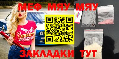 мяу мяу мука Конаково