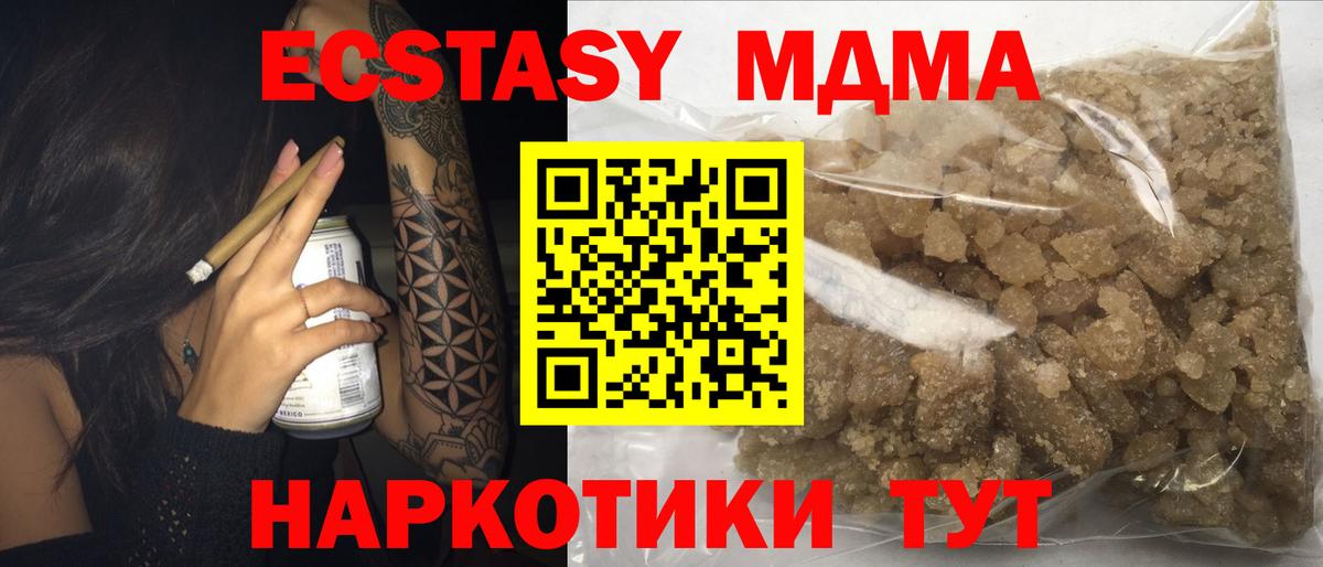 Котельники  MDMA кристаллы  Вход с VPN  МДМА  МДМА VHQ 