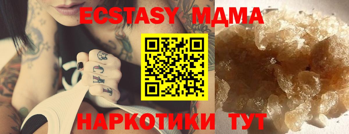 MDMA молли Котельники
