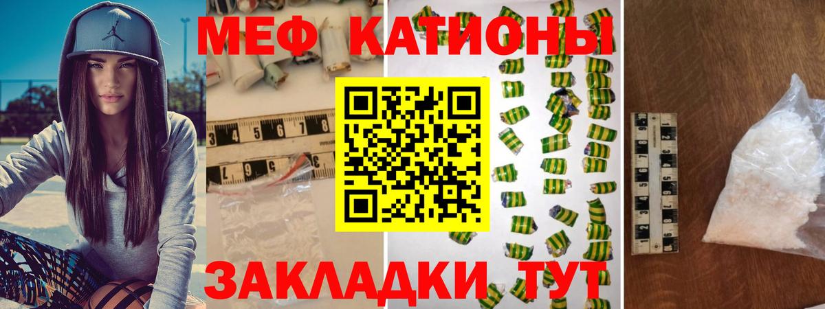 Мефедрон мука  МЕФ мука  Вход с VPN  МЯУ-МЯУ  Котельники 