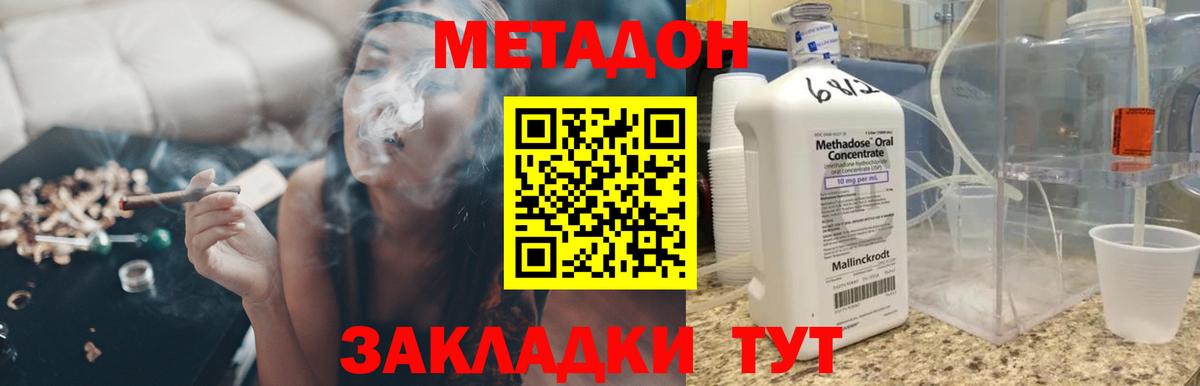 Котельники  Метадон мёд  Вход с VPN  Метадон methadone 