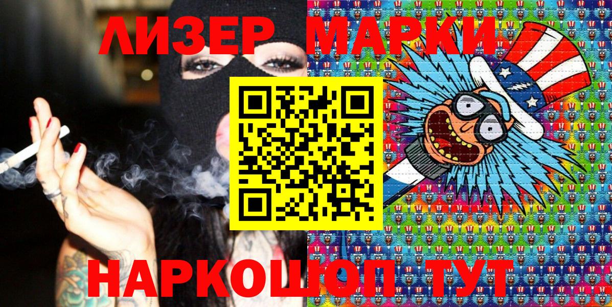 Наркотические марки 1,8мг  Наркотические марки  Котельники  Наркотические марки 1,8мг  Вход с VPN 