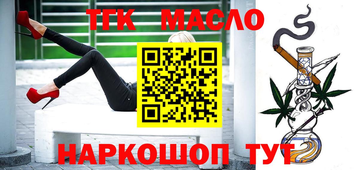 Дистиллят ТГК концентрат Котельники